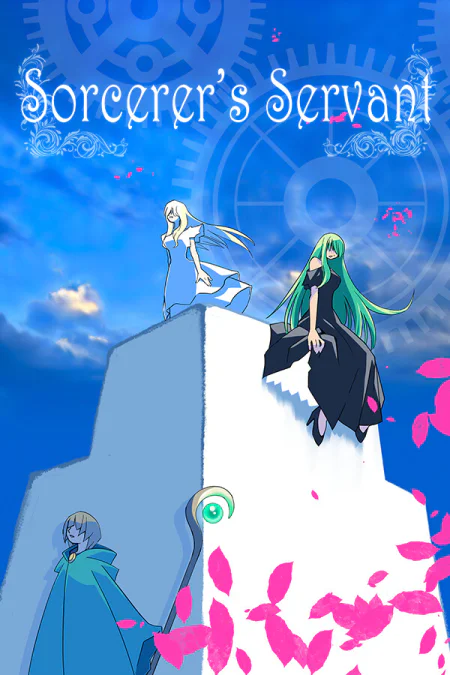 Sorcerers Servant (Слуга волшебницы)